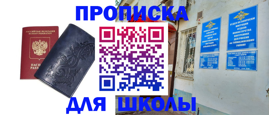 миграционный учет в Полярных Зорях