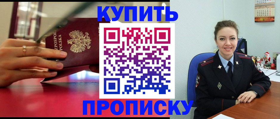 временная регистрация адрес в Полярных Зорях