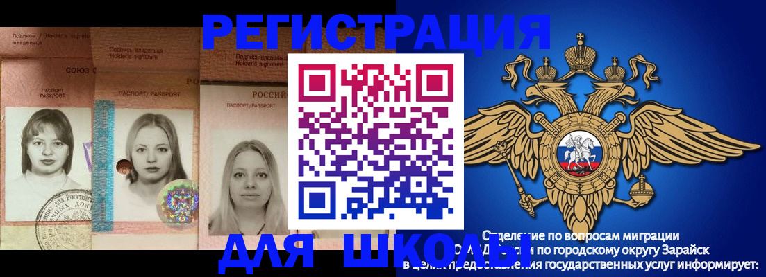 прописка законно в Полярных Зорях